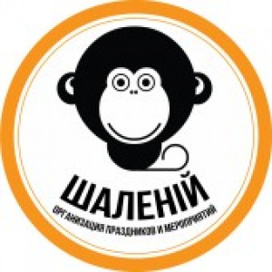 Ивент агентство «Шаленій»