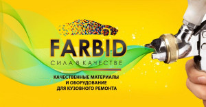 Интернет-магазин Farbid