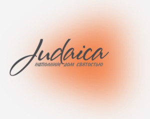 Judaica