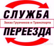 Грузоперевозки Одесса