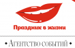 Праздник в Жизни