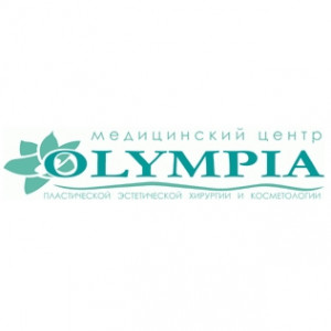 Медицинский центр пластической эстетической хирургии и косметологии OLYMPIA