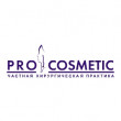 Клиника ProCosmetic