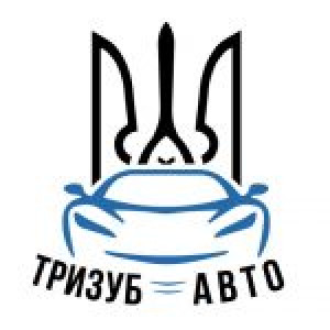 Тризуб-Авто